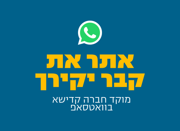 תמונה אתר קבר יקירך